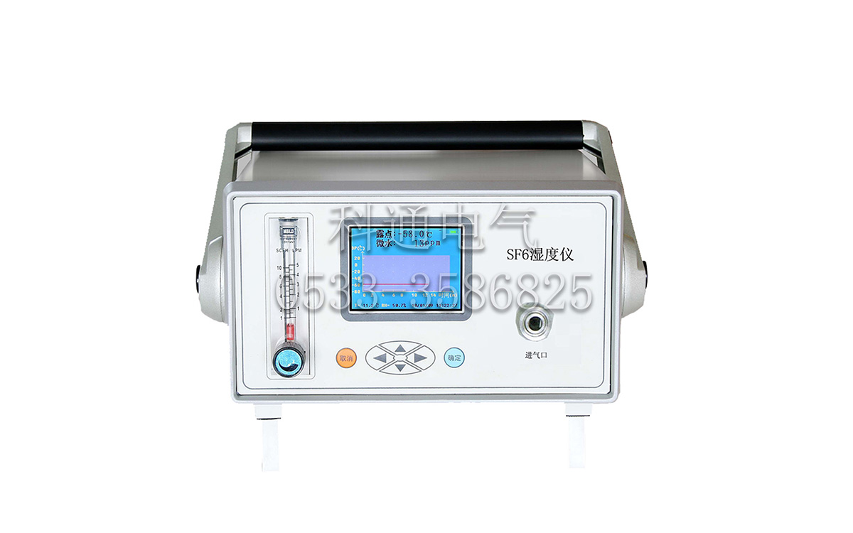 KSF8069型便携式湿度仪(SF6智能微水仪)