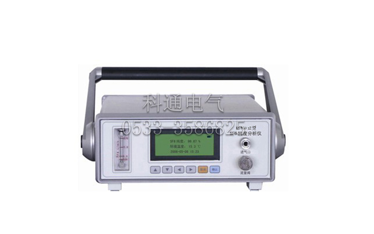 KSF6012型SF6纯度分析仪