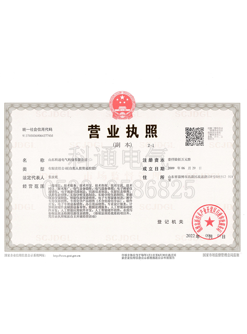 经营许可证